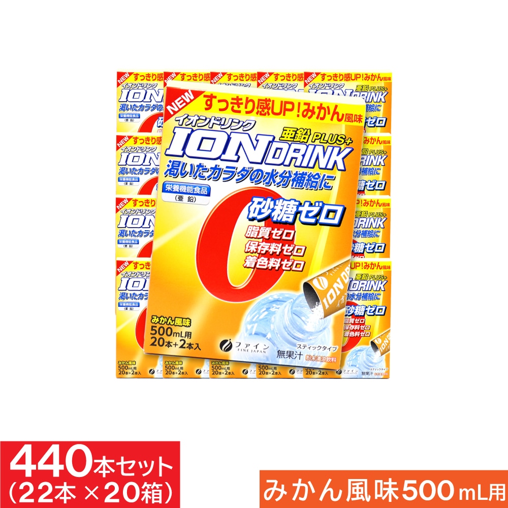スポーツドリンク 粉末 パウダー スティック 熱中症対策 みかん風味 22本入 20箱セット スポーツドリンク 粉末 パウダー スティック 熱中症対策 みかん風味 22本入 20箱セット