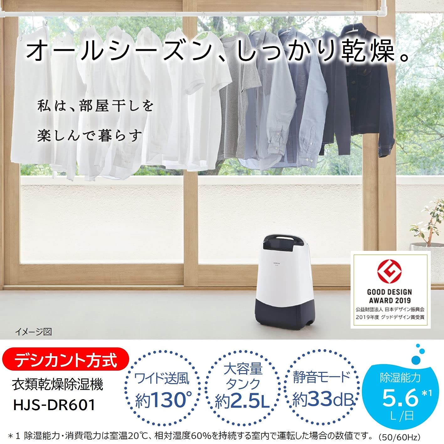 日立 衣類乾燥除湿機 デシカント方式 除湿量5.6L ~14畳 液晶表示