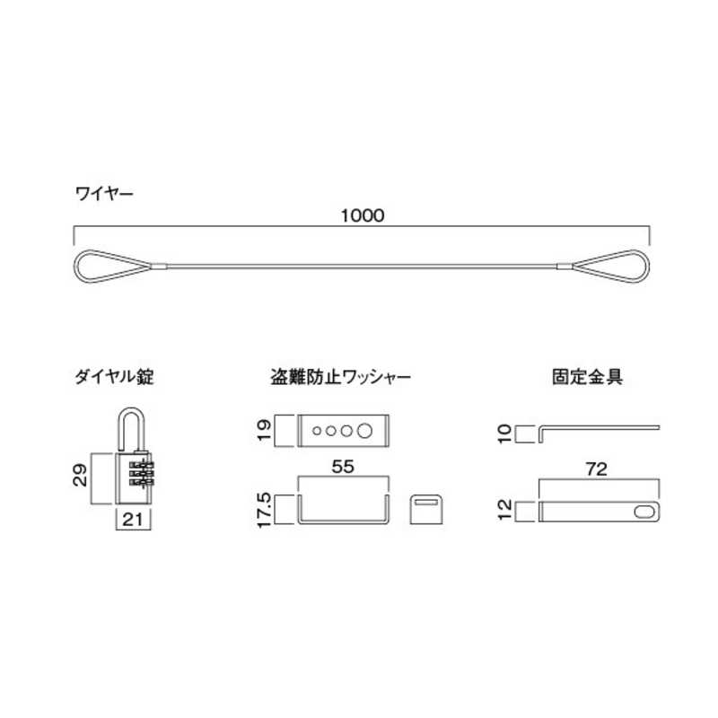 ハヤミ工産 QPR11 盗難防止ワイヤー QP-R11 ハヤミ工産 QPR11 盗難防止ワイヤー QP-R11
