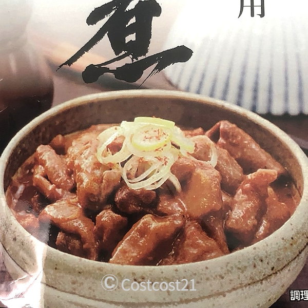 日本ハム まぼろしの味噌使用 もつ煮 280gx3P Pork Giblets Stew 840g