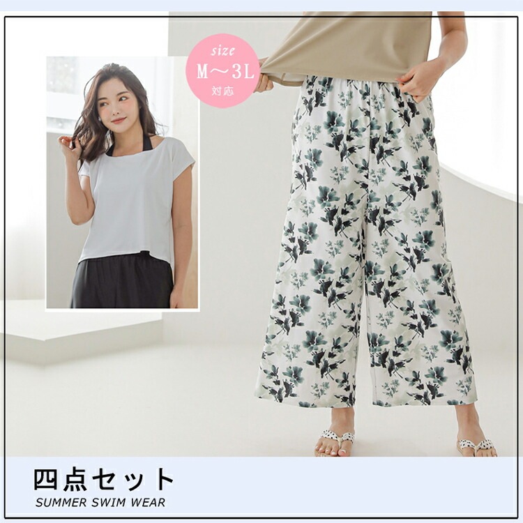 花柄 タンキニ 無地 アンダーショーツ 大きいサイズ 露出控えめ セパレート 日焼け防止 ママ 水着 UV対策 レディース ミセス オーバーサイズ 盛る スポーティー 小胸 婦人 体型カバー 4点セッ 花柄 タンキニ 無地 アンダーショーツ 大きいサイズ 露出控えめ セパレート 日焼け防止 ママ 水着 UV対策 レディース ミセス オーバーサイズ 盛る スポーティー 小胸 婦人 体型カバー 4点セッ