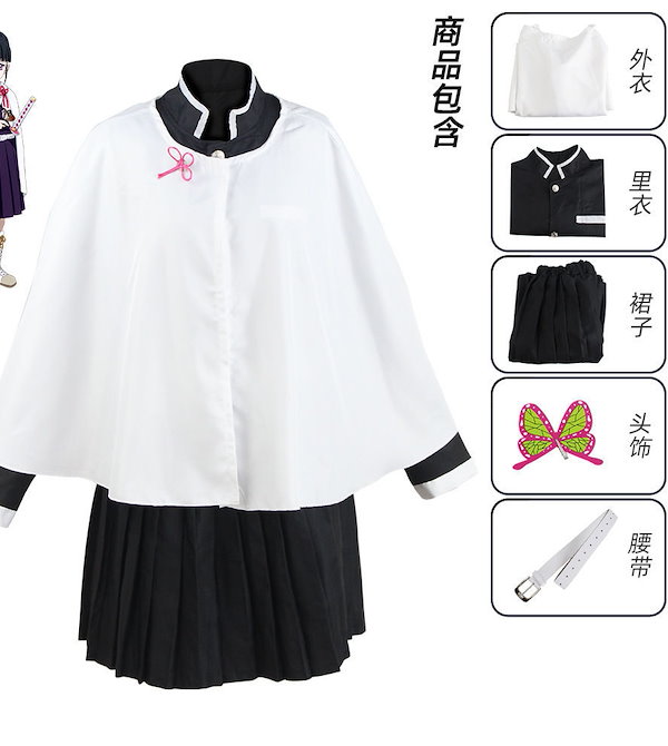 Qoo10] 鬼滅の刃 大人専用サイズ 栗花落カナヲ