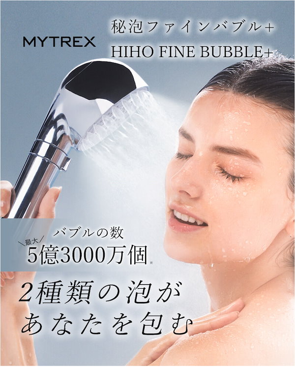 定期入れの BUBBLE+e 新品未使用 マイトレックス バス・洗面所用品