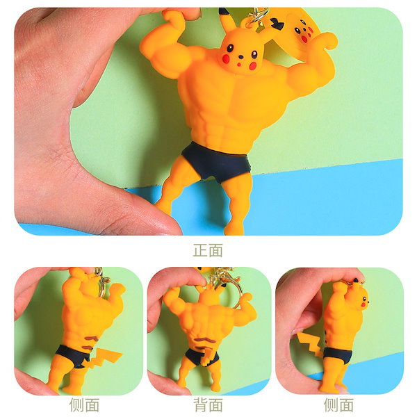 Qoo10] カートゥーンコダックピチュ筋肉男キーホル
