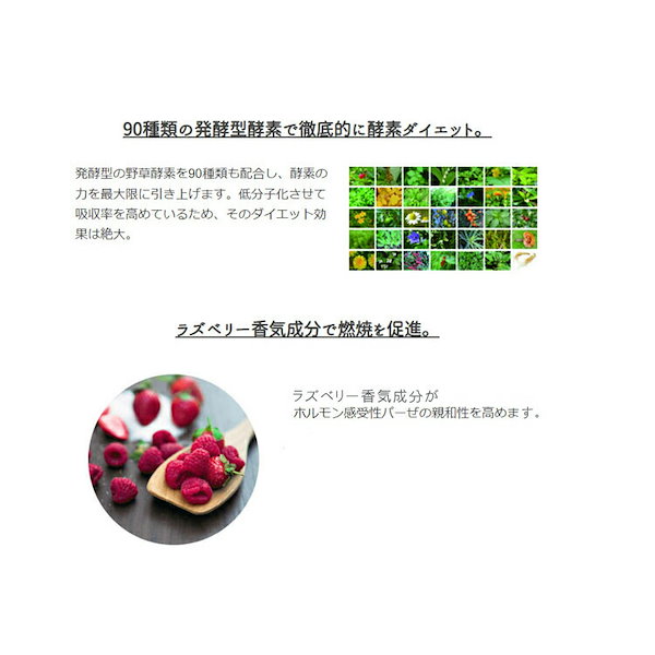 ラズベリーダイエット酵素 楽天市場】【1700円OFFクーポン】【正規販売店】スリム