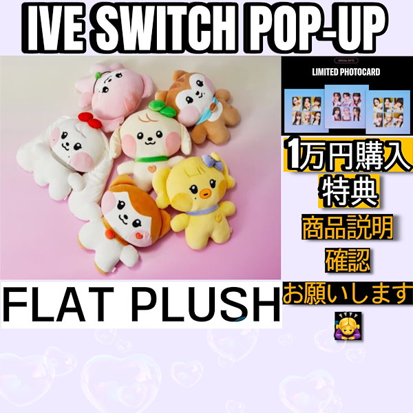 Qoo10] STARSHIPエンターテインメント [公式] IVE SWITCH POP