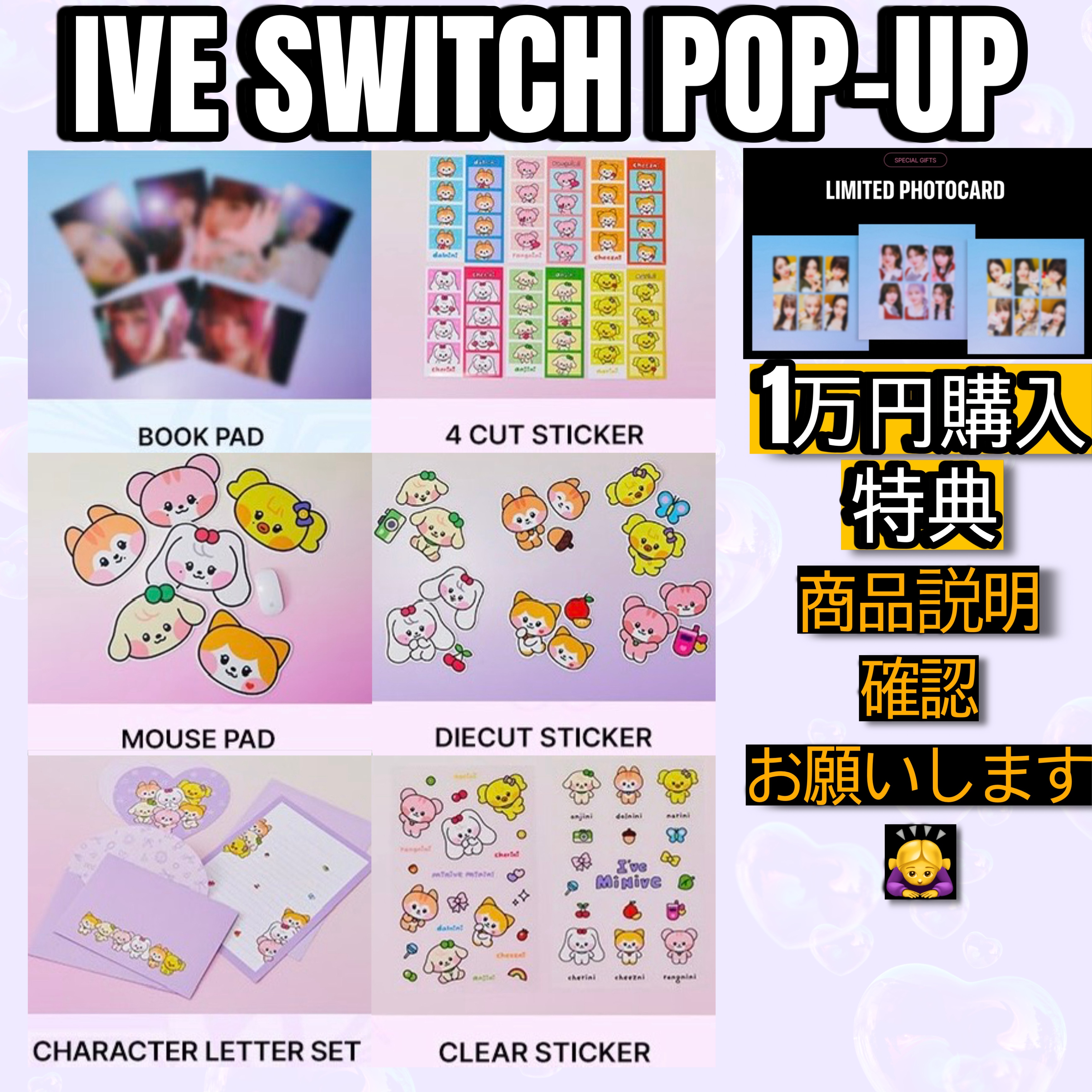 Qoo10] STARSHIPエンターテインメント [公式] IVE SWITCH POP