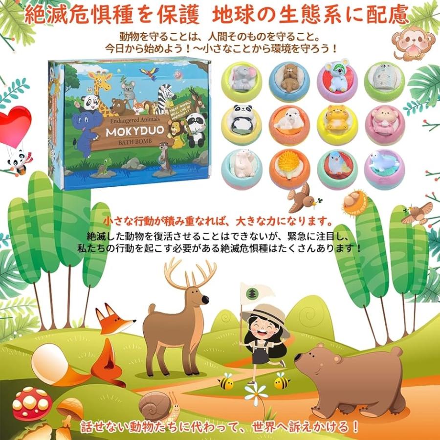 【送 料 無 料】バスボム こども バスボール 詰め合わせ お風呂 知育 おもちゃ BX付き MDM( 絶滅危惧種II 【送 料 無 料】バスボム こども バスボール 詰め合わせ お風呂 知育 おもちゃ BX付き MDM( 絶滅危惧種II
