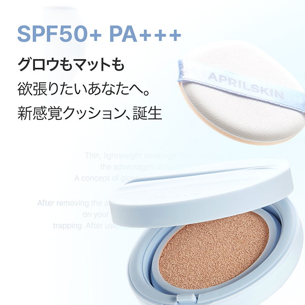 【新品】エイプリルスキン グロウマットクッション 02 LIGHT 新品APRILSKIN [新商品]グロウマットクッション02 イニスフリー