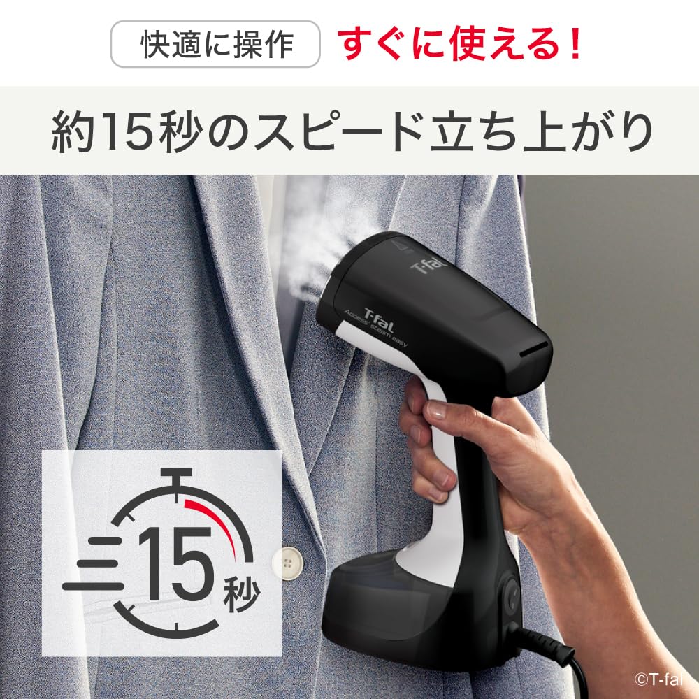 衣類スチーマー 軽量なのにパワフル連続スチーム かけたままシワ伸ばし専用タイプ 「アクセススチーム イージー ブラック＆ホワイト」脱臭 除菌 スチームアイロン DT7132J0