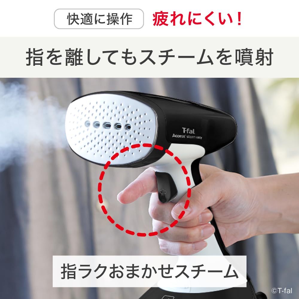 衣類スチーマー 軽量なのにパワフル連続スチーム かけたままシワ伸ばし専用タイプ 「アクセススチーム イージー ブラック＆ホワイト」脱臭 除菌 スチームアイロン DT7132J0