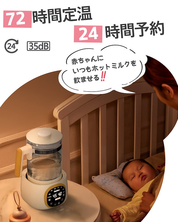 Qoo10] Feekaa 調乳ポット ボトル ウォー
