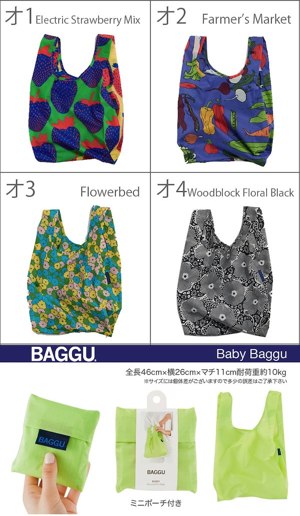 Qoo10] バグー BAGGU バグー BABY エコバッグ