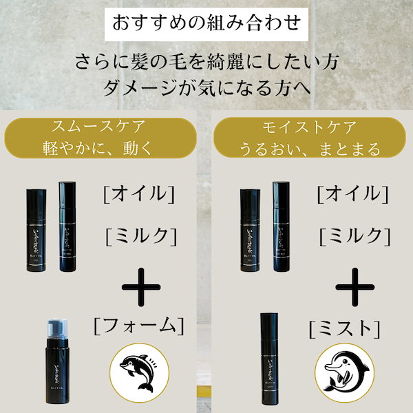Qoo10] 髪にドラマを 【公式】いるかのせなか ヘアミスト