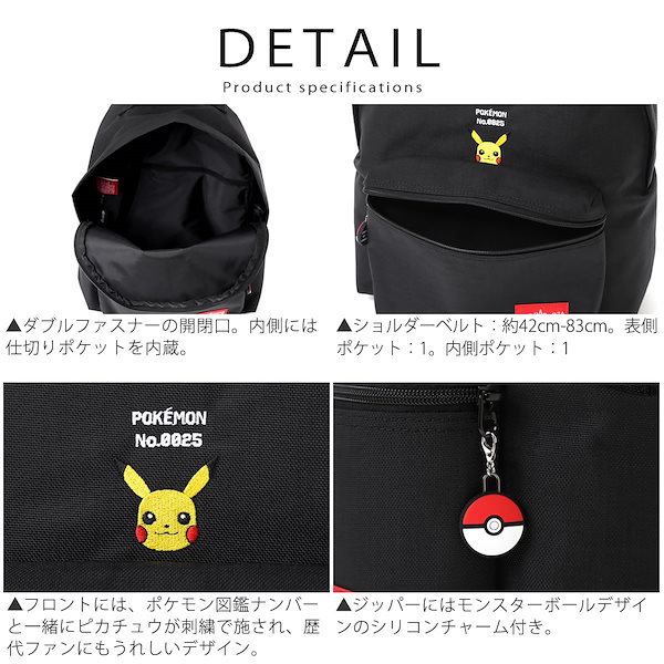 Qoo10] マンハッタンポーテージ 子供用 デイバッグ ポケモン