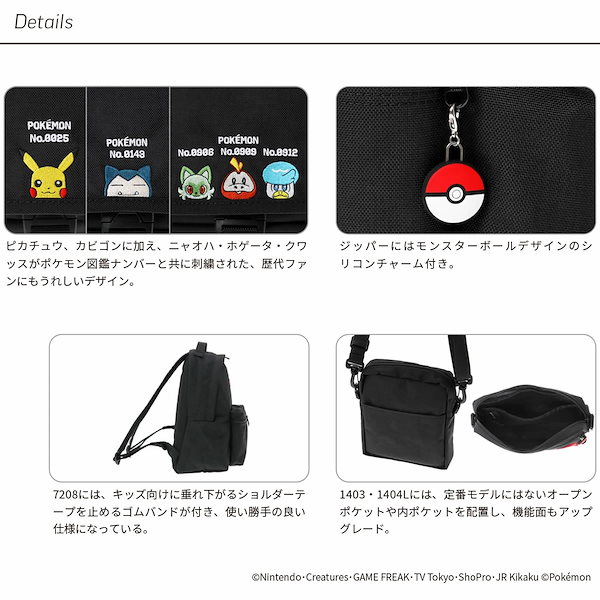 Qoo10] マンハッタンポーテージ 子供用 デイバッグ ポケモン ピカチュウ