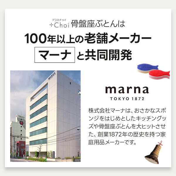 販売 marna ぽ クッション