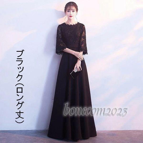 ロングドレス 母親 結婚式 パーティードレス ドレス 大人 ノ 発表会 ニングドレス 総レース 演奏会用ドレス 母の日 l 小さいサ ロングドレス 母親 結婚式 パーティードレス ドレス 大人 ノ 発表会 ニングドレス 総レース 演奏会用ドレス 母の日 l 小さいサ