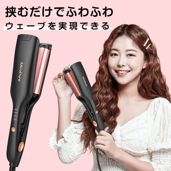 ☆ヘアアイロン☆カール ウェーブアイロン マイナスイオン 初心者向け ...