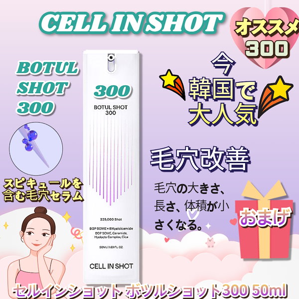 福袋 大丸 Qoo10] CELL 【3種企画】セルインショットボツルショッ SHOT IN ブースター・導入液