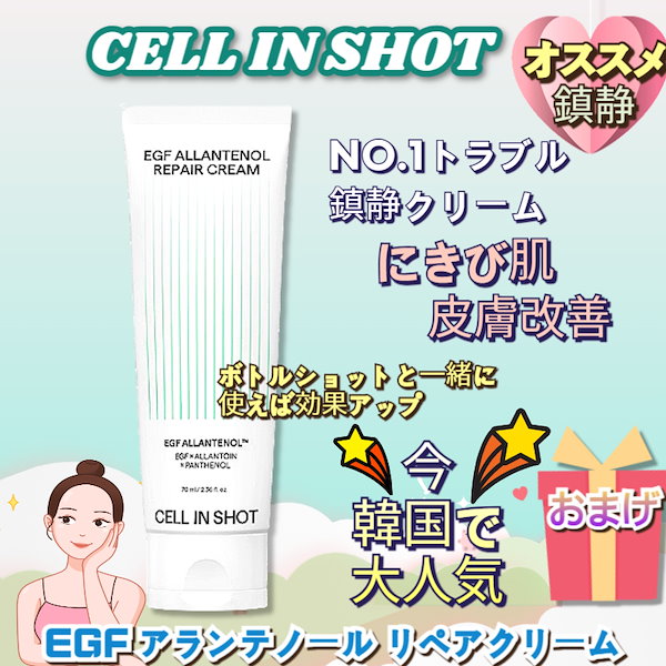 Qoo10] CELL IN SHOT 【3種企画】セルインショットボツルショッ
