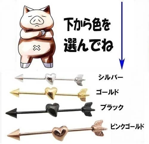 【10点セット】ボディピアス インダストリアル 14g ハートの矢 サージカルステンレス ヘリックスピアス 軟骨ピアス シングル104 【10点セット】ボディピアス インダストリアル 14g ハートの矢 サージカルステンレス ヘリックスピアス 軟骨ピアス シングル104