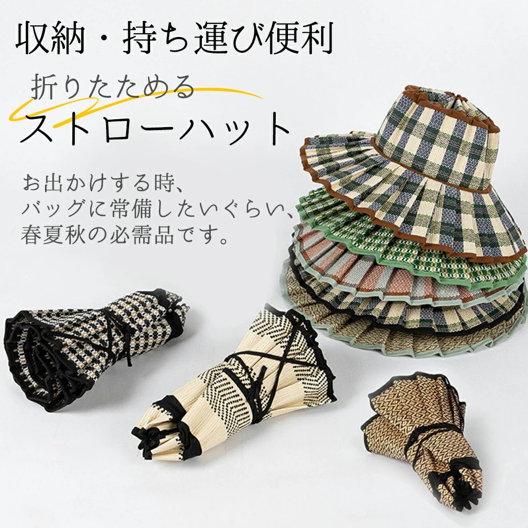 uvカット 帽子 つば広 遮光遮熱 小顔効果 ハット 折りたたみ 麦わら帽子 レディース ストローハット あご紐 大人 深め おしゃれ アウトドア 旅行 ドライブ 海 ビーチ 春 夏 秋 プレゼント