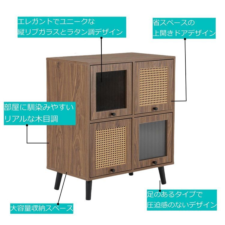 ラタン風 ラタン調 キャビネット おしゃれ 可動棚 大容量 収納