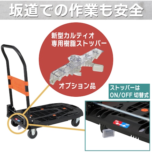 780X490 ストッパー付 MPK-780-BK-JS 軽量 静音 折畳み 縦置き 台車 黒 完成品 カルティオ新型 TRUSCO 558-4733