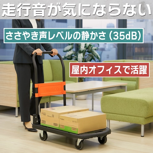 780X490 ストッパー付 MPK-780-BK-JS 軽量 静音 折畳み 縦置き 台車 黒 完成品 カルティオ新型 TRUSCO 558-4733