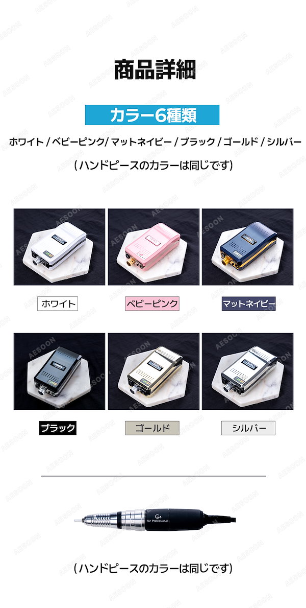 URAWA ネイルケア用 マシン本体 ハンドピース スタンド付き 【楽天市場