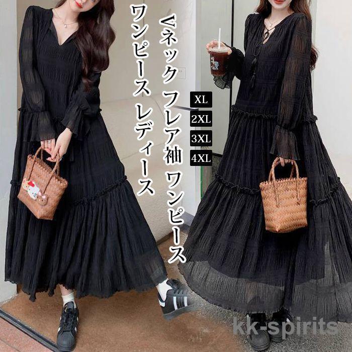 ワンピース レディース Vネック ロングワンピース フレア袖 ワンピース 秋冬 春 長袖 ブラック きれいめ ワンピース レディース Vネック ロングワンピース フレア袖 ワンピース 秋冬 春 長袖 ブラック きれいめ