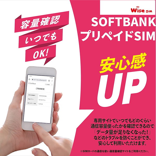 ☆ソフトバンク プリペイドSIM Softbank 日本SIM 生暖かい 利用日数30日 データSIMカード 日本