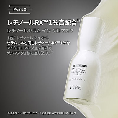 セラム6.レチノ10.リッチ8.アイセラム4.2.0.5 Qoo10] アイオペ 【レチノールセラム1本分】NEW レチノ : スキンケア