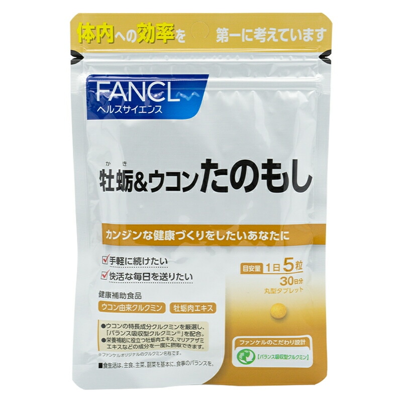 [3個セット] 牡蛎＆ウコン たのもし 30日分 150粒 健康食品 サプリメント クルクミン タウリン マリアアザミエキス[ギフトラッピング対応]
