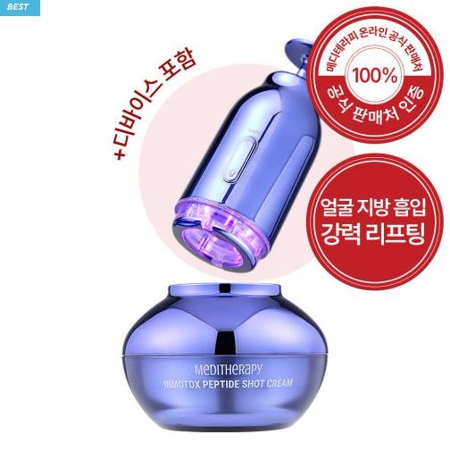 メディテラピー インモトックス ペプチドショットクリーム 脂肪吸引デバイス Qoo10] メディテラピー [韓国正規品]インモトックス ペプチド
