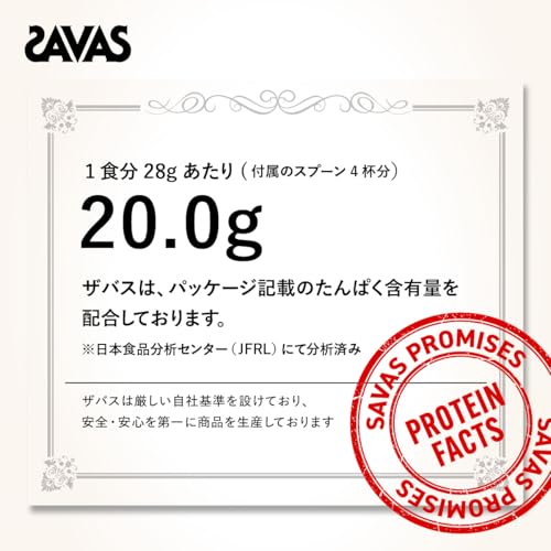 ザバス(SAVAS) ソイプロテイン100 ココア味 2000g 明治 ザバス(SAVAS) ソイプロテイン100 ココア味 2000g 明治