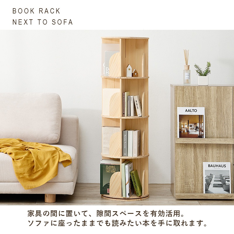 丸回転ラック 4段 本棚 360度回転 ブックラック 無塗装 天然木パイン材 コミックラック 角丸 安全