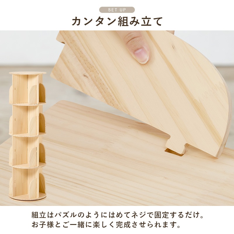 丸回転ラック 4段 本棚 360度回転 ブックラック 無塗装 天然木パイン材 コミックラック 角丸 安全