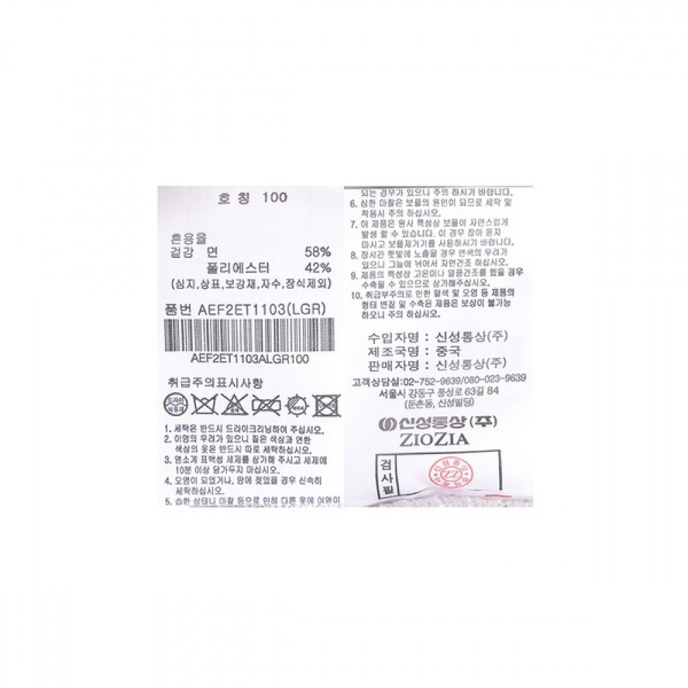 [ジョージア] メンズ) ツートーンショートスリーブ Thierie_AEF2ET1103LGR