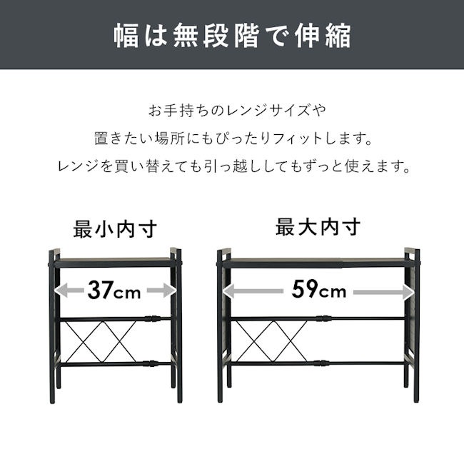 伸縮式レンジラック幅41～63cm トースターラック キッチンラック 収納 レンジ上ラック レンジ収納（93）