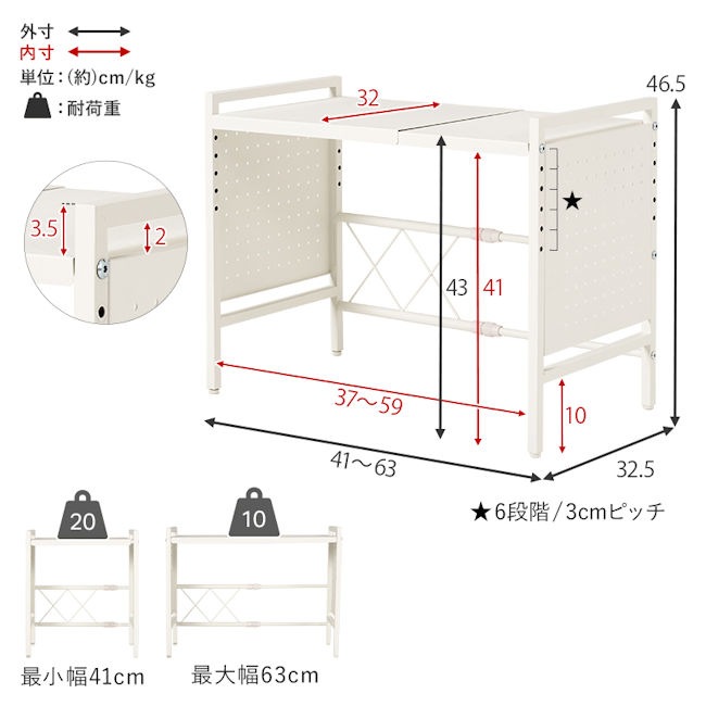 伸縮式レンジラック幅41～63cm トースターラック キッチンラック 収納 レンジ上ラック レンジ収納（93）