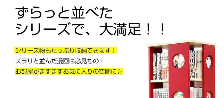 新発売の オープンシェルフ 棚 レッド ブラック ブラウン ホワイト 幅47x奥47x高119cm ゲームソフトの収納にぴったりサイズ 文庫本  コミック 単行本 DVD CD 本棚 回転 本棚 カラー:ホワイト - www.shred360.com