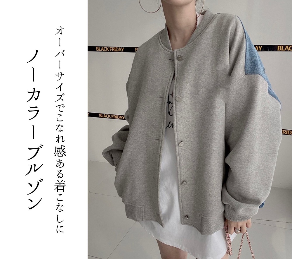 ブルゾン ジャケット レディース ノーカラー アウター 秋 冬 ジャンバー 長袖 オーバーサイズ ベースボールカラー ドロップショルダー おしゃれ かわいい カジュアル シンプル ストリート モード ブルゾン ジャケット レディース ノーカラー アウター 秋 冬 ジャンバー 長袖 オーバーサイズ ベースボールカラー ドロップショルダー おしゃれ かわいい カジュアル シンプル ストリート モード