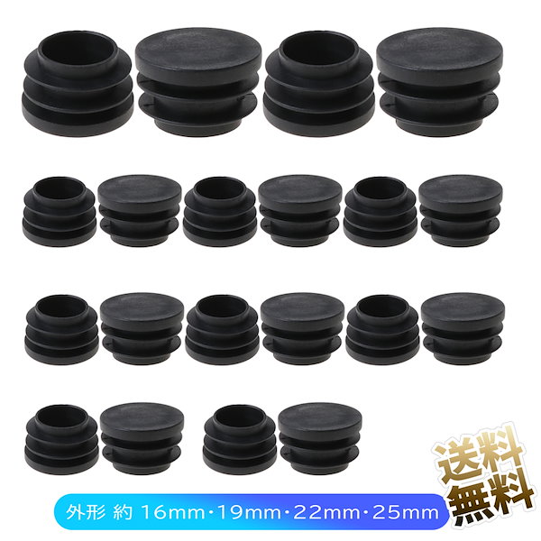 Qoo10] パイプエンドキャップ 外形16mm 19