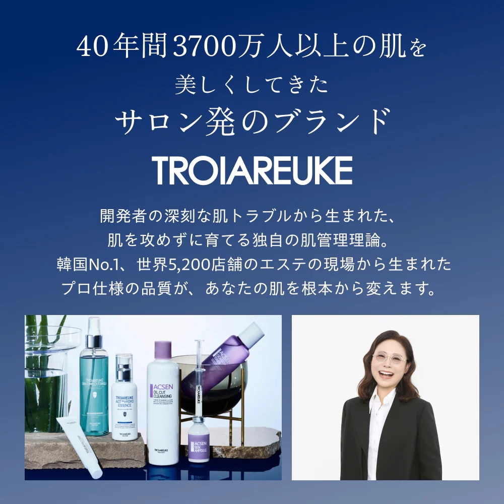 Qoo10] トロイアルケ 【公式】シールドクリーム 25ml クリ