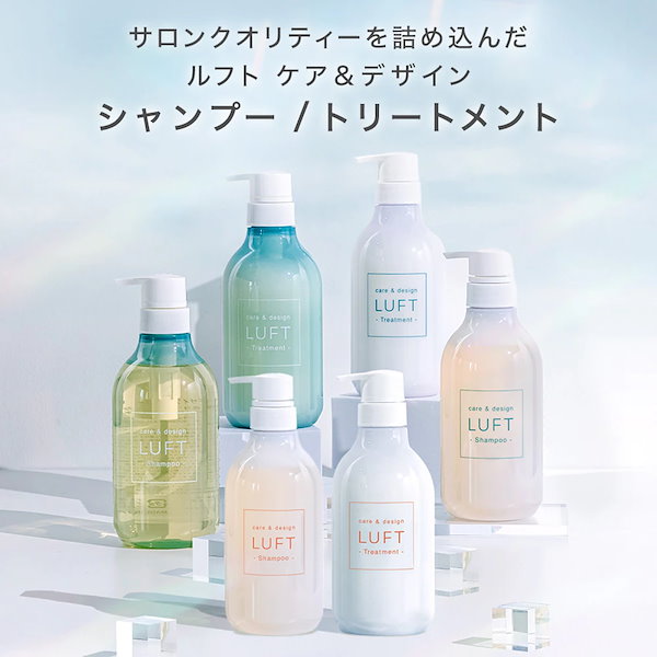 Qoo10] ルフト 【サロン品質 】PPT美容液 シャンプー
