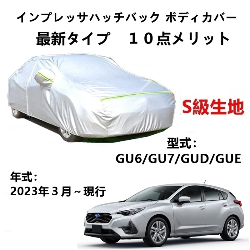 AUNAZZ カーカバー スバル インプレッサハッチバック GU6 GU7 GUD GUE 2023年3月現行 専用カバー 純正 カーボディカバー UVカット 凍結防止カバー PEVA合成生地 3本 AUNAZZ カーカバー スバル インプレッサハッチバック GU6 GU7 GUD GUE 2023年3月現行 専用カバー 純正 カーボディカバー UVカット 凍結防止カバー PEVA合成生地 3本