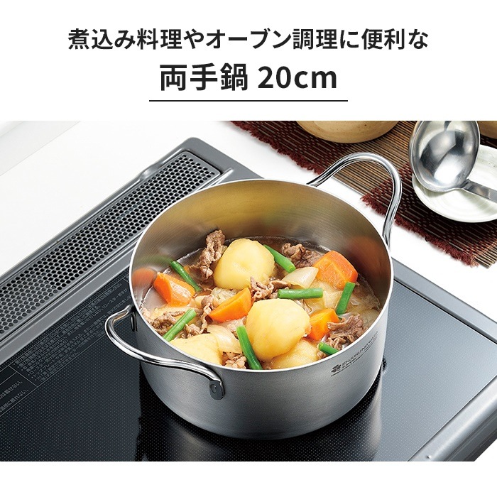 両手鍋 ステンレス深型鍋 20cm 蓋付き 2.8L ガス火対応 IH対応 ステンレス製 キッチンツール 調理用品 オール熱源対応