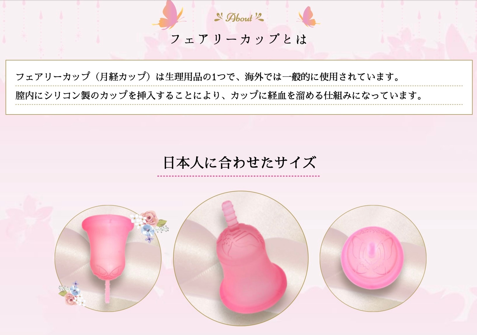 フェアリーカップ Fairy C... : 日用品雑貨 : 日本製 フェアリーカップ 豊富な新作